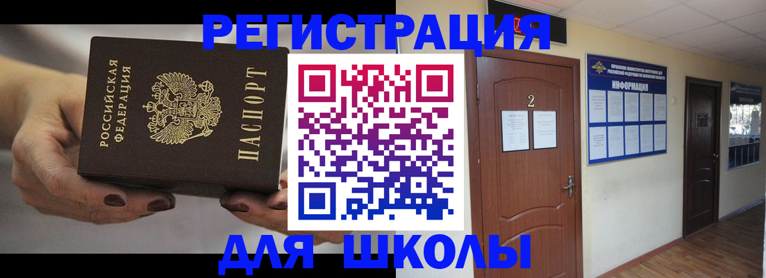 прописка штамп в Бронницах