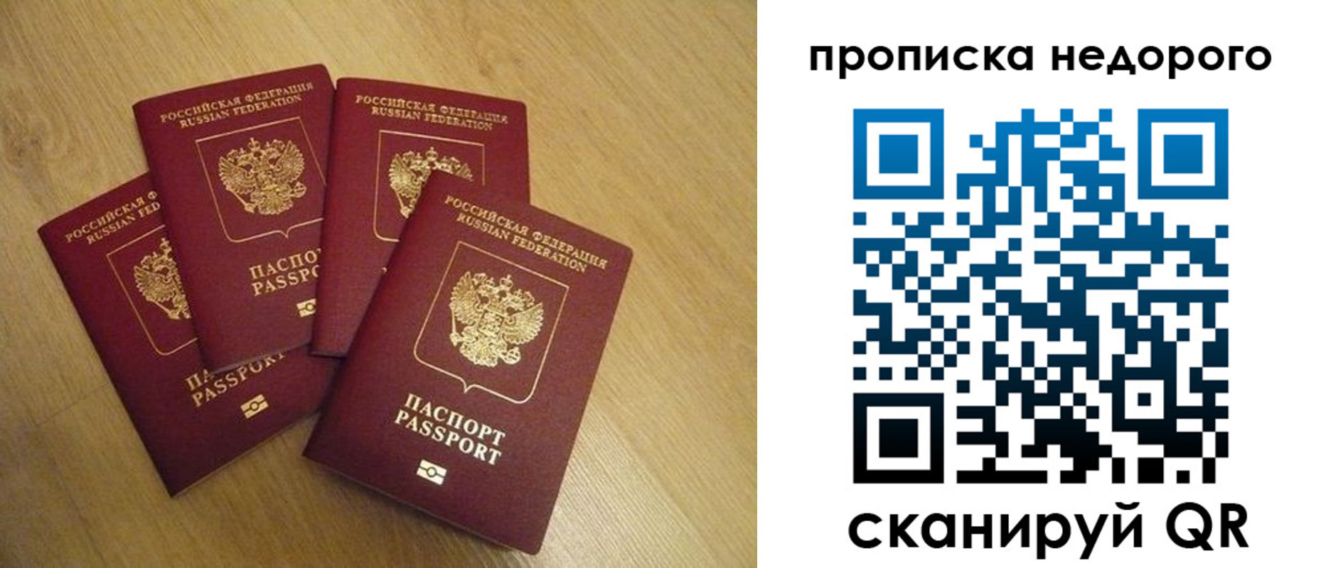 временная прописка в Бронницах