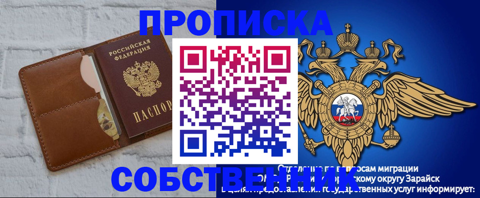 временная регистрация адрес в Бронницах