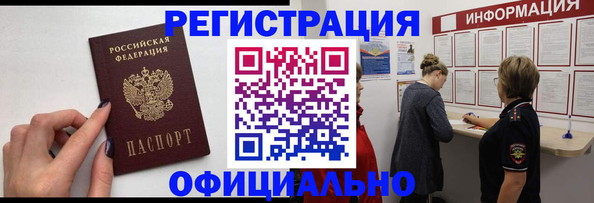 временная регистрация адрес в Бронницах