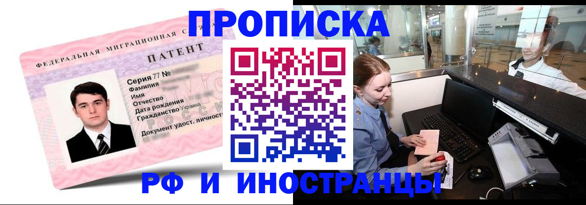 временная регистрация в квартире в Бронницах