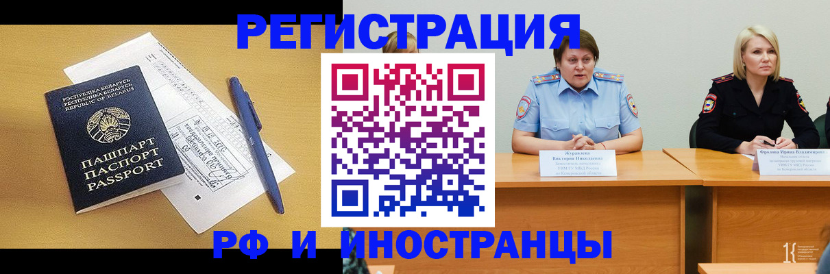 купить прописку в Бронницах
