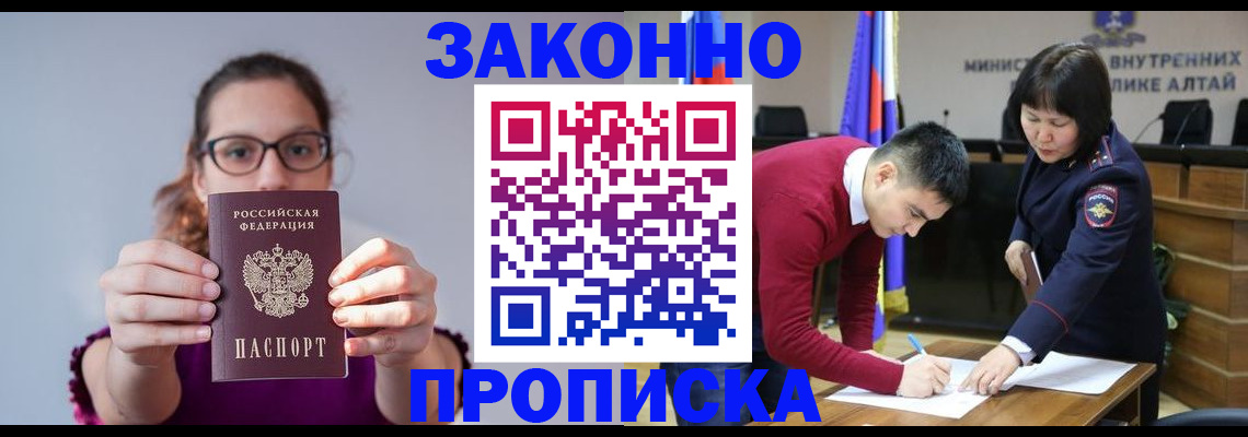 прописка гарантия в Бронницах