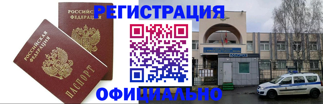 временная прописка в Бронницах