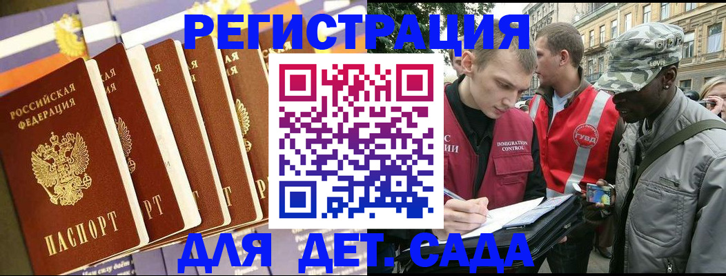 временная регистрация адрес в Бронницах