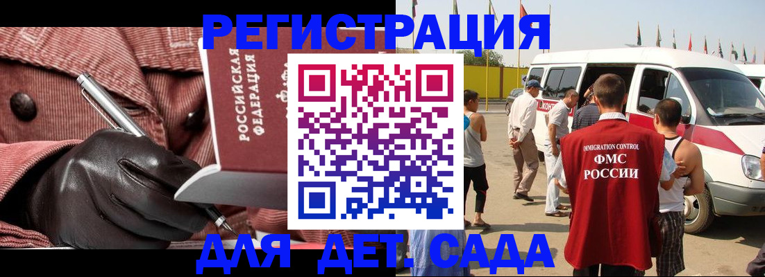 временная регистрация для школы в Бронницах