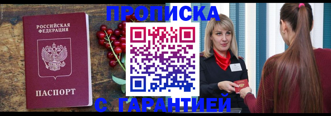 временная регистрация поиск в Бронницах